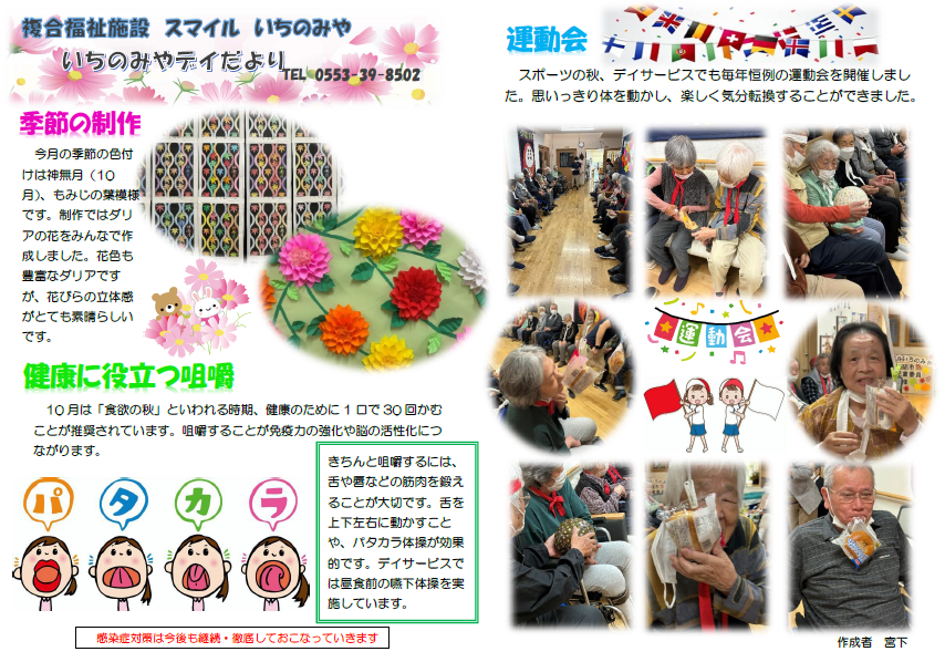 スクリーンショット 2025-10-24 093334.png